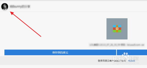怎么錄屏 百度網(wǎng)盤