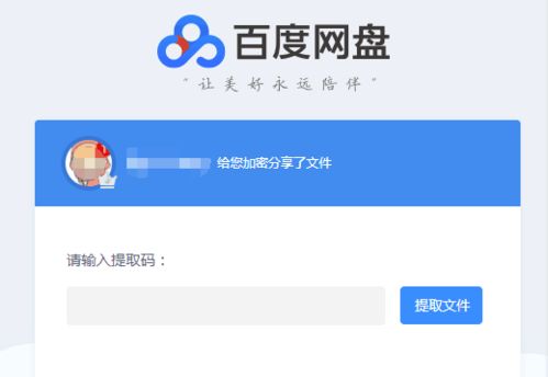循怎么讀 百度網(wǎng)盤