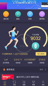 刷屏看廣告賺錢