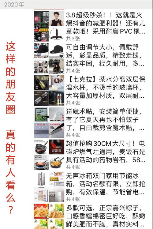 刷屏看廣告賺錢