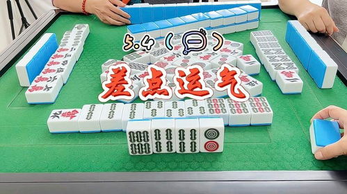 今日星座麻將運(yùn)勢(shì)