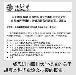 尹錫悅夫人論文抄襲初步判定