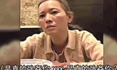 中居正廣承認性侵事件揭秘