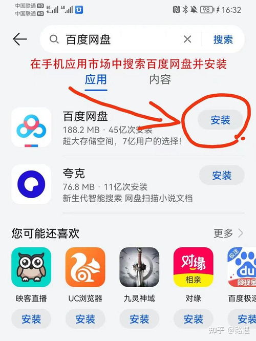 怎么加群百度網(wǎng)盤(pán)