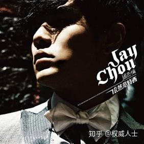 周杰倫的rap依舊那個(gè)味兒
