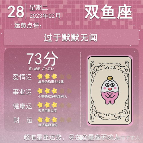 星座今日財(cái)運(yùn)運(yùn)勢(shì)