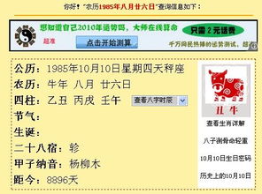 今日農(nóng)歷星座運(yùn)勢(shì)