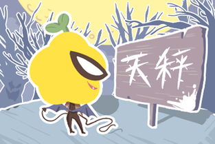 星座運(yùn)勢(shì)天秤今日