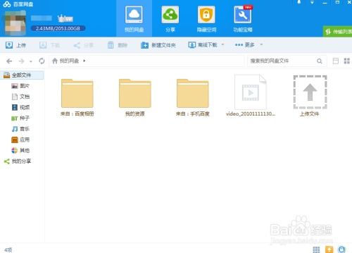 怎么拍圖片百度網(wǎng)盤