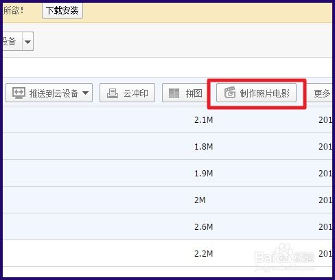 怎么拍圖片百度網(wǎng)盤