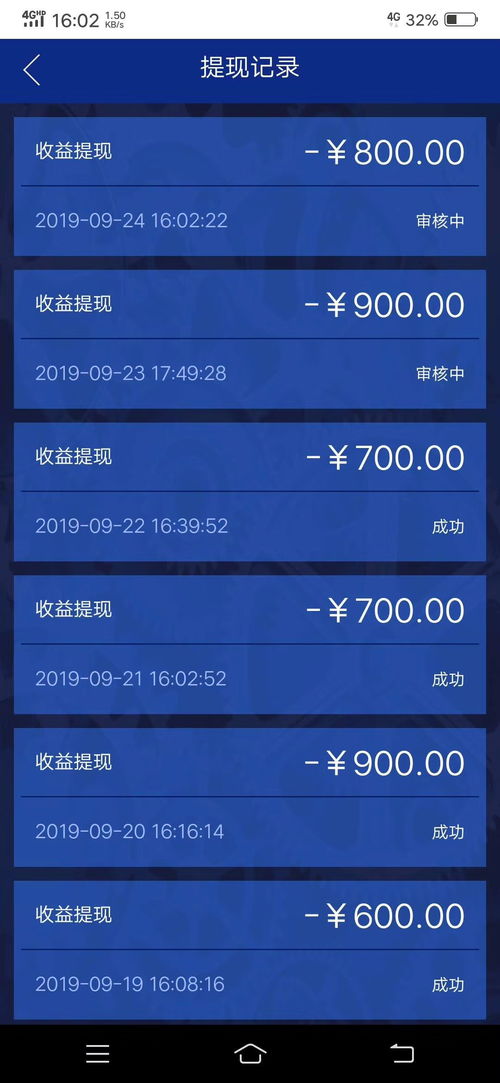 星際看廣告賺錢