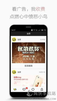 不停看廣告賺錢(qián)