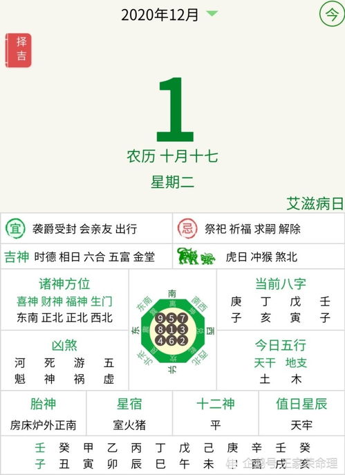 查詢今日星座運(yùn)勢