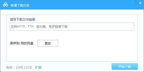 怎么下載bt 百度網(wǎng)盤