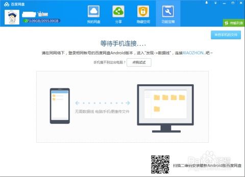 檁怎么讀 百度網(wǎng)盤