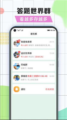 答題看廣告賺錢