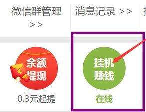 看廣告賺錢外掛