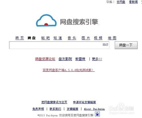 陳怎么組詞 百度網(wǎng)盤