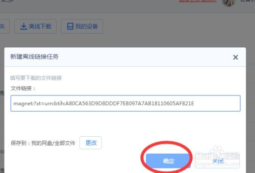 怎么管理百度網(wǎng)盤圖片