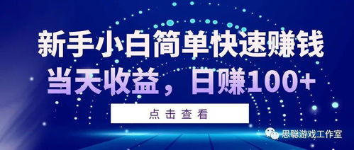 看廣告賺錢100