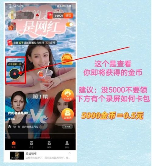 看廣告賺錢100