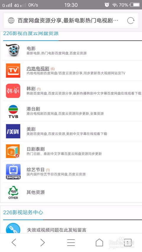 怎么移植百度網(wǎng)盤(pán)內(nèi)存