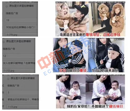看廣告賺錢素材