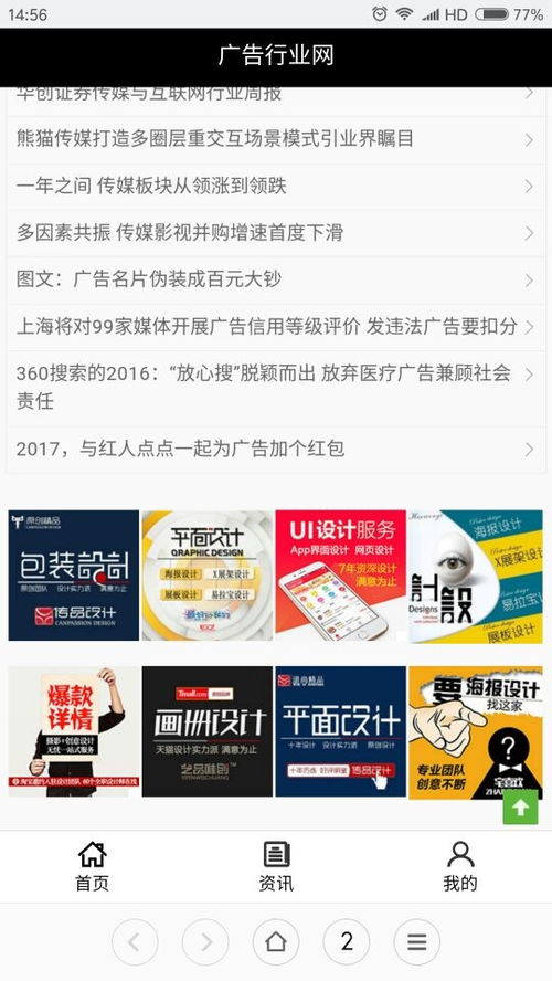 看廣告賺錢程序