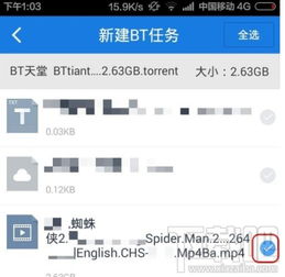 bt怎么打開 百度網(wǎng)盤