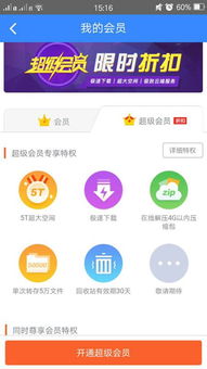 小說百度網盤怎么解壓