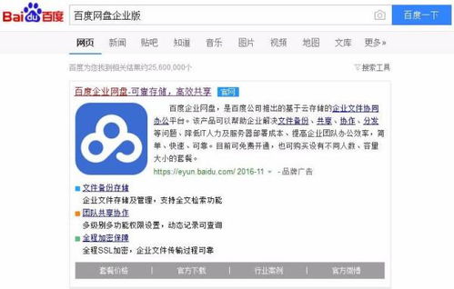百度網(wǎng)盤怎么打英語(yǔ)