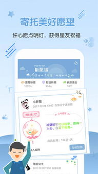 今日星座運(yùn)勢(shì)游戲
