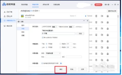 百度網(wǎng)盤怎么文檔合并