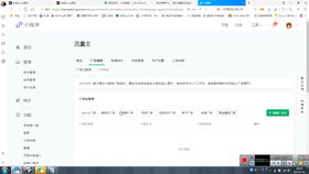 看廣告賺錢對接