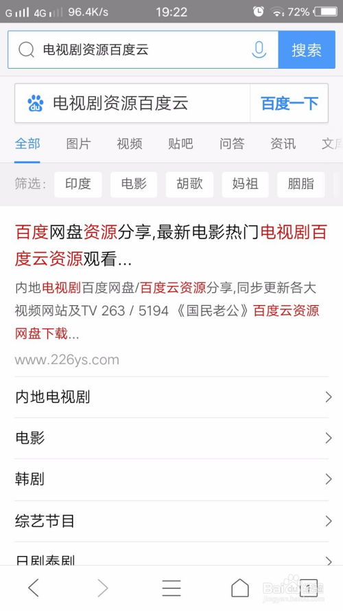 百度網(wǎng)盤怎么交易內(nèi)存