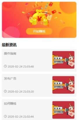 2020看廣告賺錢