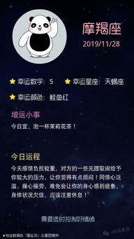 音樂(lè)星座今日運(yùn)勢(shì)