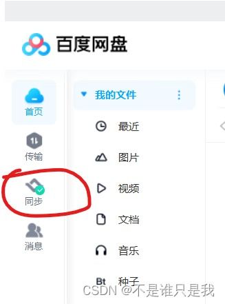 滲透怎么讀 百度網(wǎng)盤