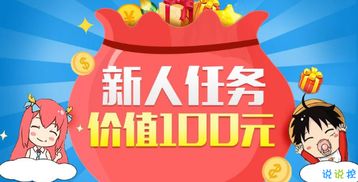 天天賺錢看廣告