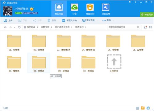帆怎么組詞 百度網(wǎng)盤