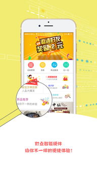 看廣告賺錢設備