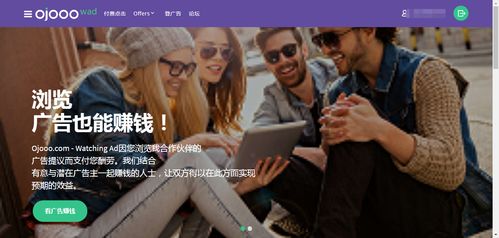 看外國(guó)廣告賺錢