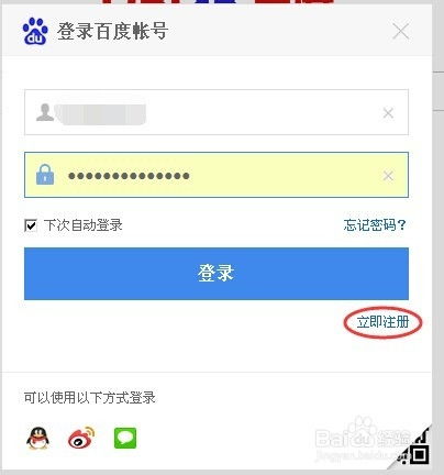 百度網(wǎng)盤怎么領(lǐng)卡