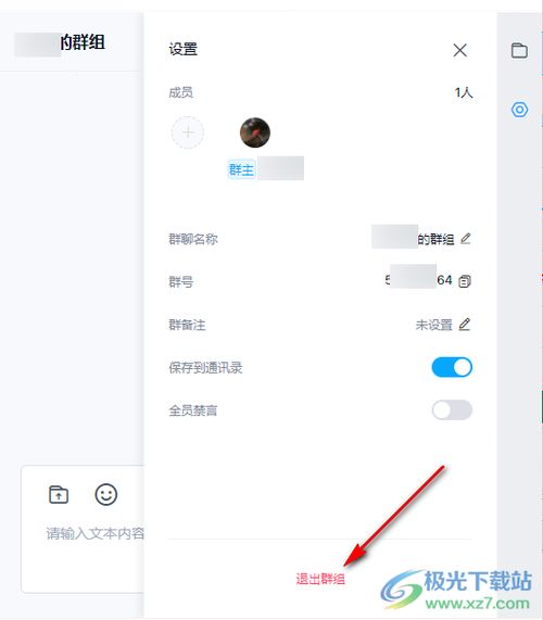 怎么建群 百度網(wǎng)盤(pán)