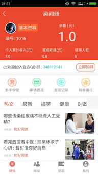 看廣告賺錢呢