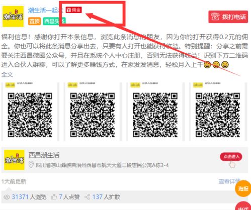 看短信廣告賺錢(qián)