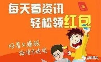 看廣告賺錢啊