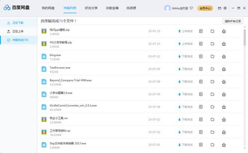 椅怎么組詞 百度網(wǎng)盤