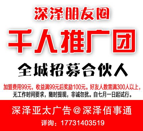教人看廣告賺錢