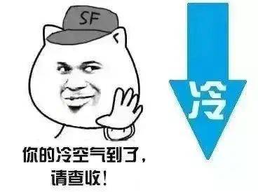 新一股冷空氣上線(xiàn)